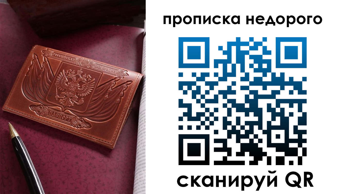 прописка иностранных граждан в Щёлкино