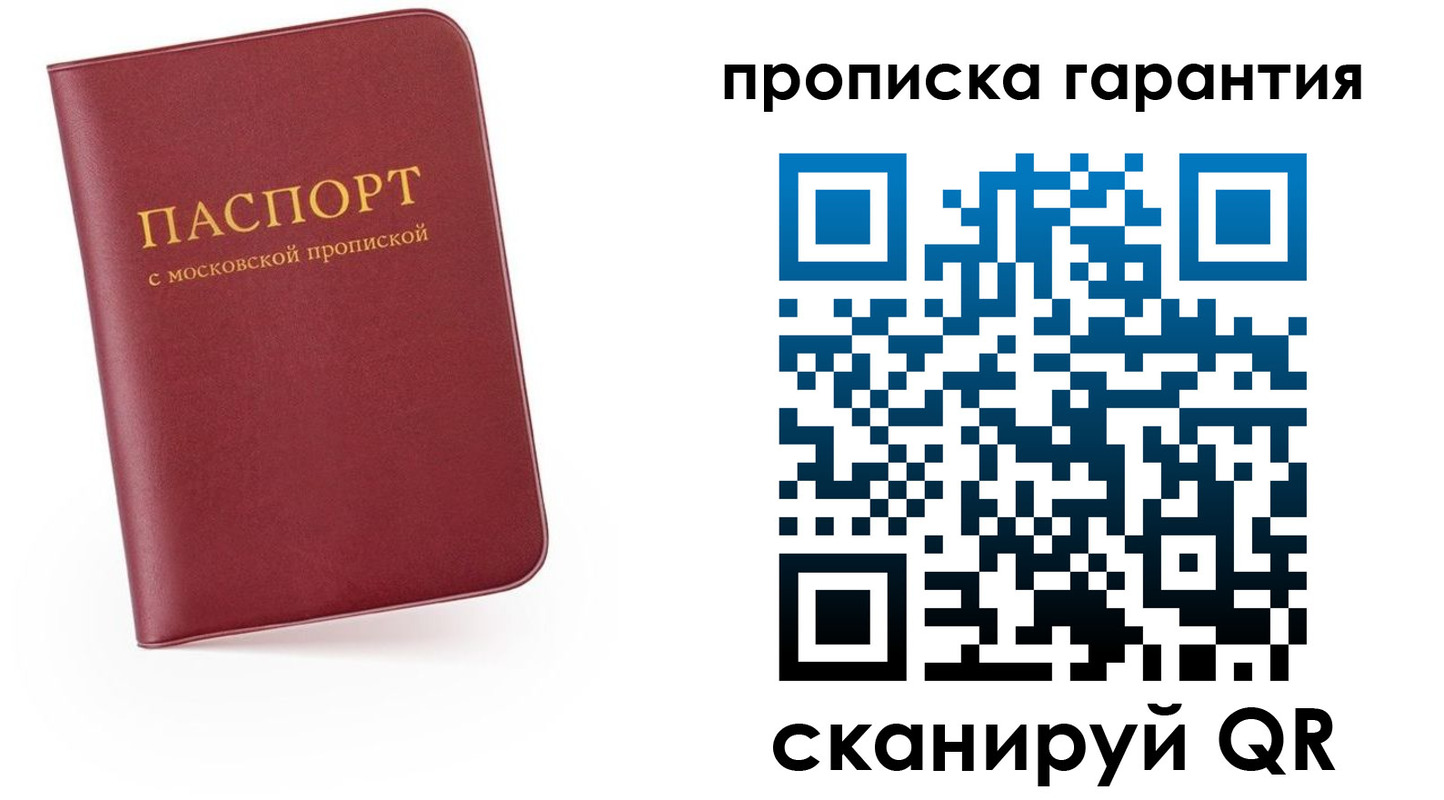 найти адрес прописки в Щёлкино
