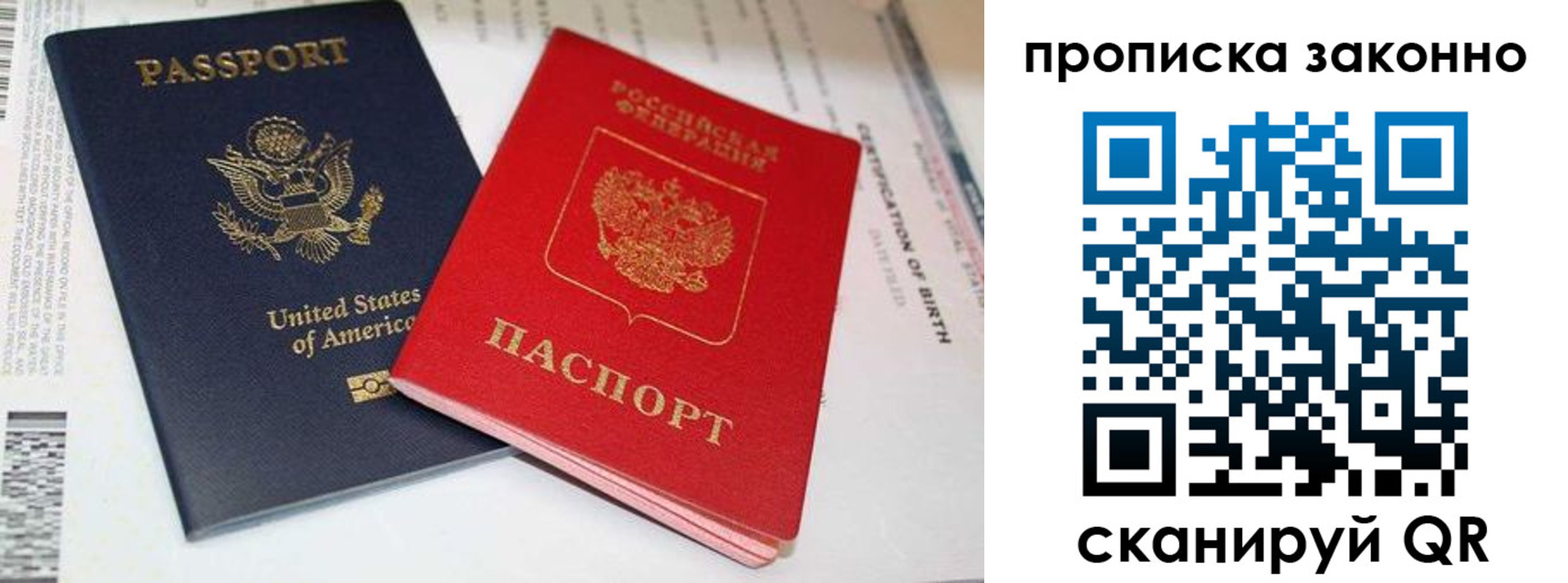 прописка иностранных граждан в Щёлкино