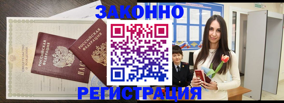 прописка поиск в Щёлкино