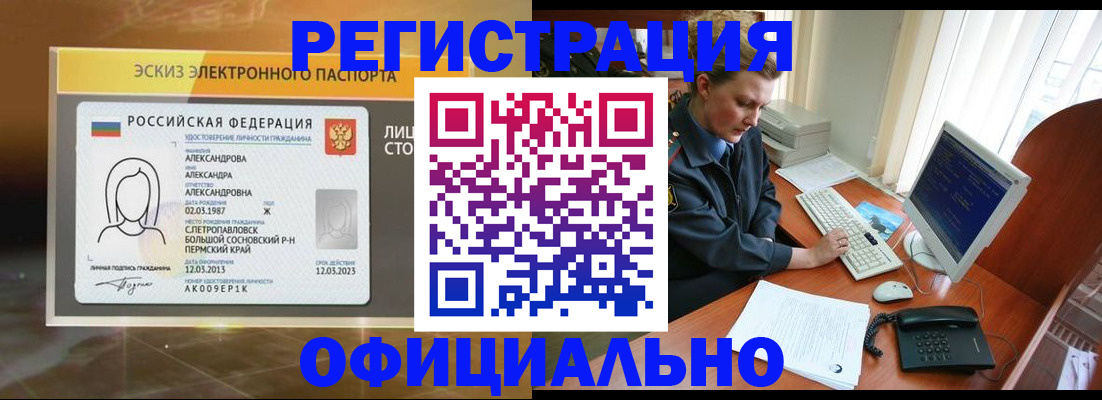 прописка иностранных граждан в Щёлкино